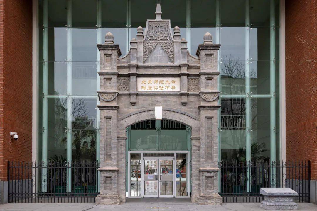 1917年女附中建校,1931年北京女子师范大学与北京师范大学合并,女附中