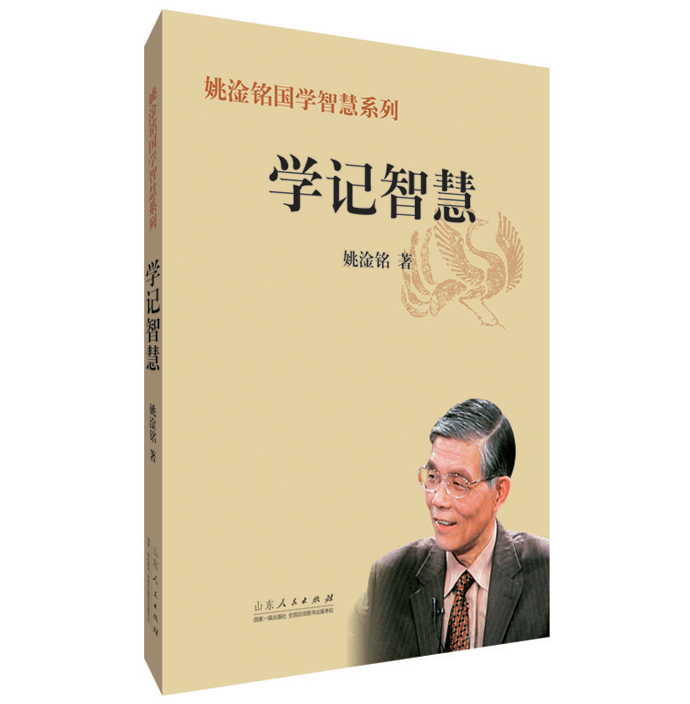 《学记》的智慧_姚师_时代科技_数学课
