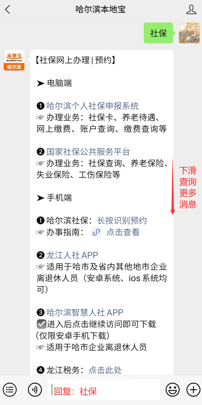 社保缴费满15年可以不缴了吗?解答来了!_哈尔滨_认证_养老