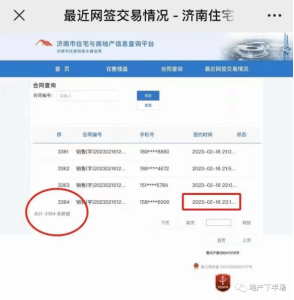 一篇读懂（叠加式规划 什么意思）叠加生效是什么意思，(图1)