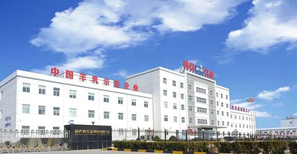 步履春日,回归田园,相约畅游泾阳雅泰羊奶小镇~_咸阳_文化_观光