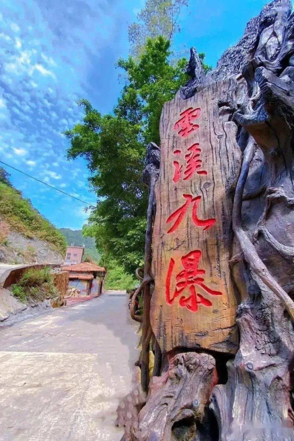 99元 61 国旅带你品疍家宴|游  玄真云溪九瀑,黄腾峡十八瀑,宇宙大
