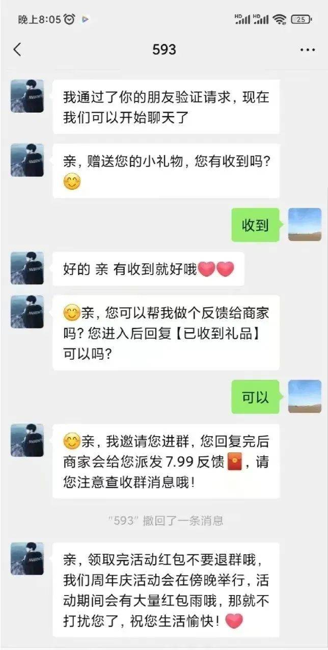 【网信反诈】不要钱的快递，你收到过吗？