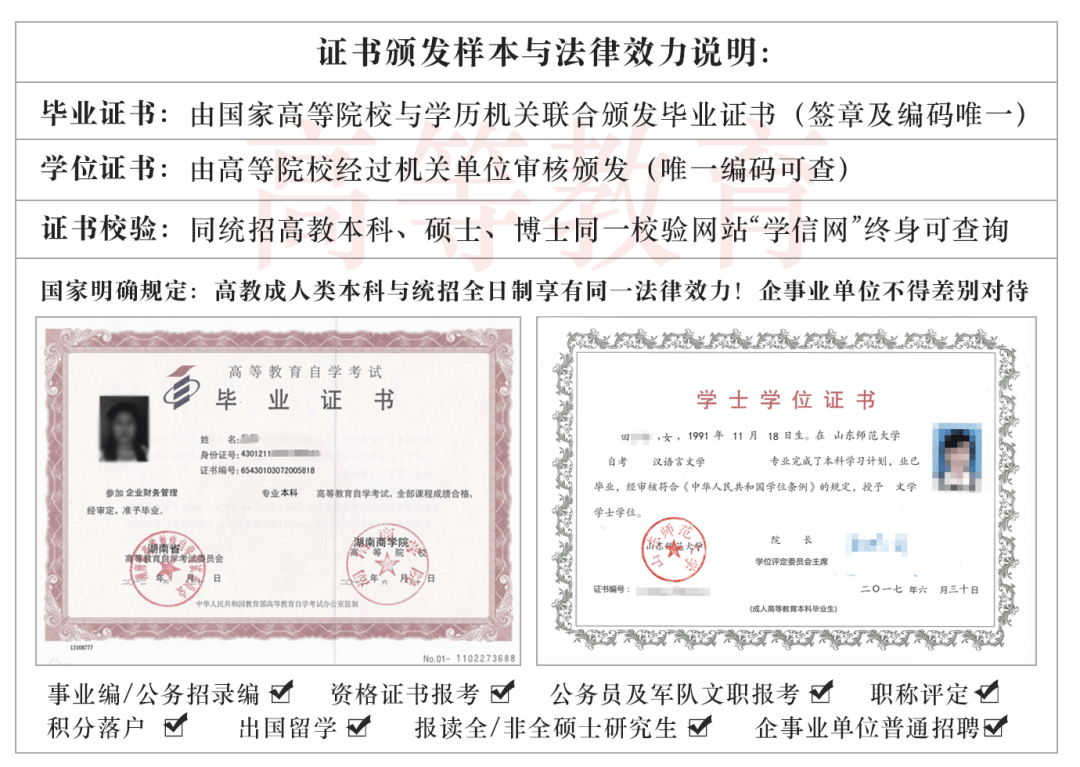学位证书没有盖红章 来自搜狐网