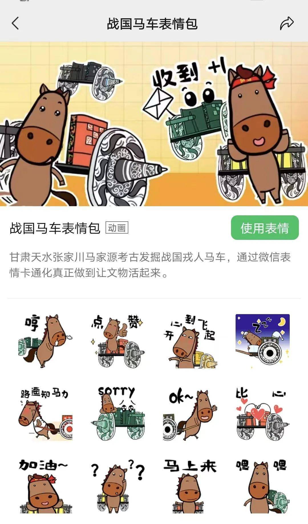 表情包人物所有原型图片