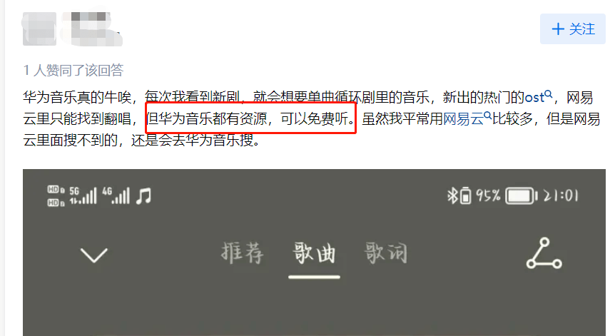 在线音乐合作的下半场，谁能切顶用户听歌痛点？