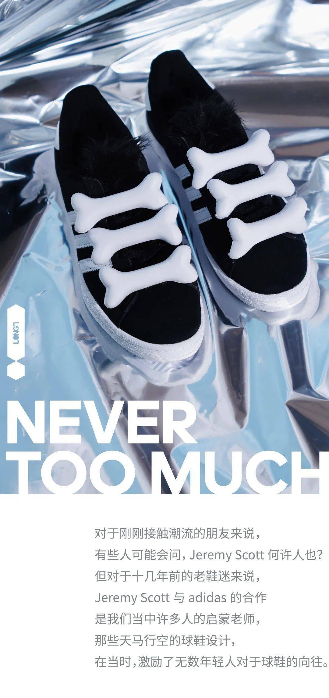 Jeremy Scott x adidas又出新鞋｜亖去的回忆突然开始攻击我_手机搜狐网