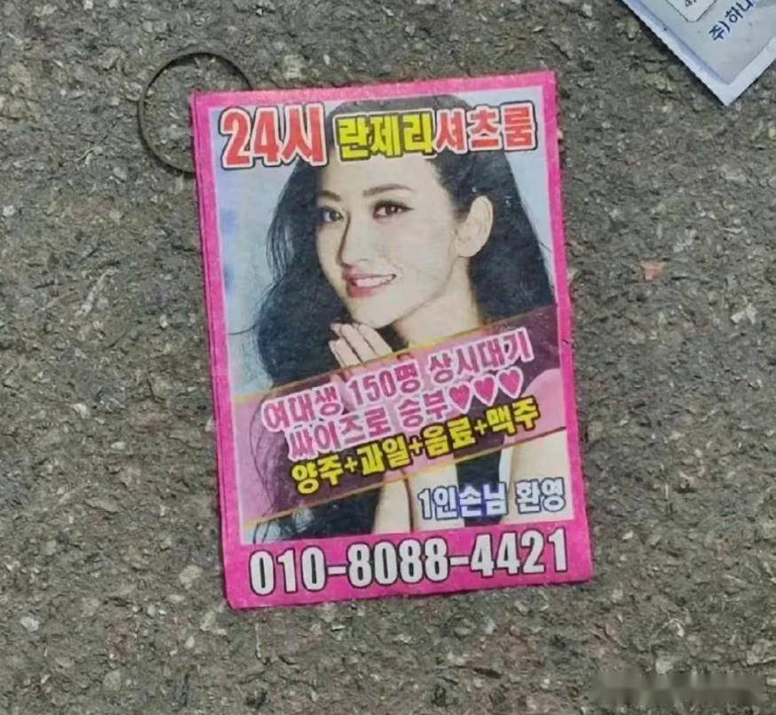 中韩互偷艺人肖像p"黄图",违法行为不分国籍!_中国_网友_景甜