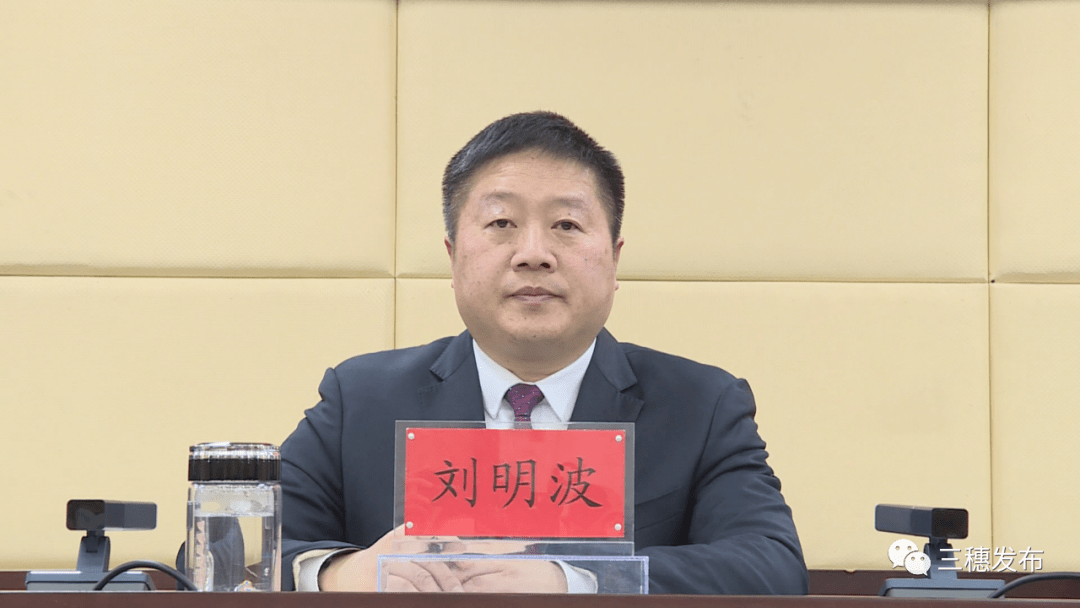 三穗县召开项目攻坚年暨产业大招商突破年工作推进会_全县_刘明波_有