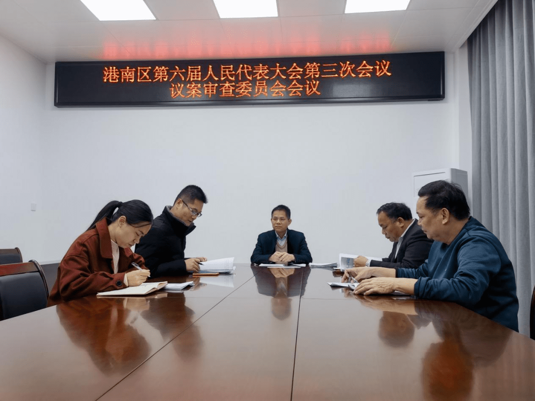 港南区人大:履职为民声 建议落实处_监督_工作_教育