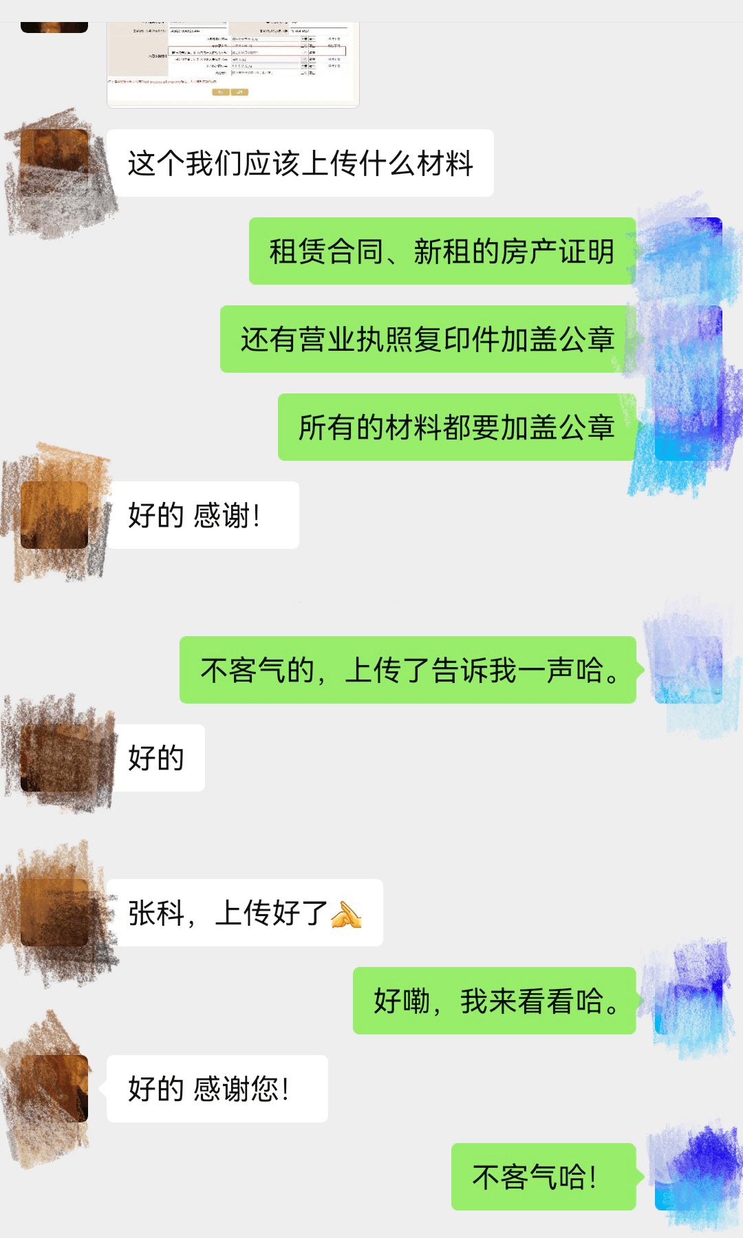 公司信用修复流程怎么写（公司信用修复流程怎么写范文） 第3张