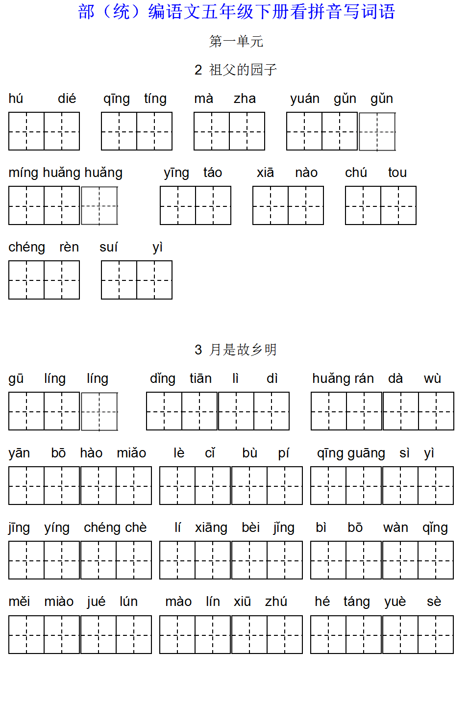 ting读音图片