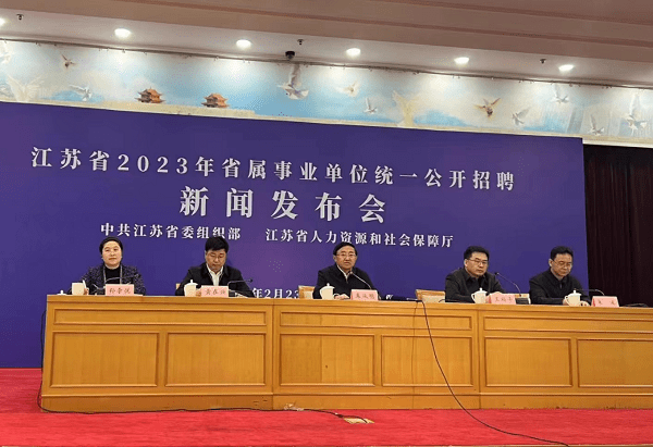 怎么可以错过（2023年江苏省事业单位招聘）2021年江苏省事业单位招聘公告公布 第1张