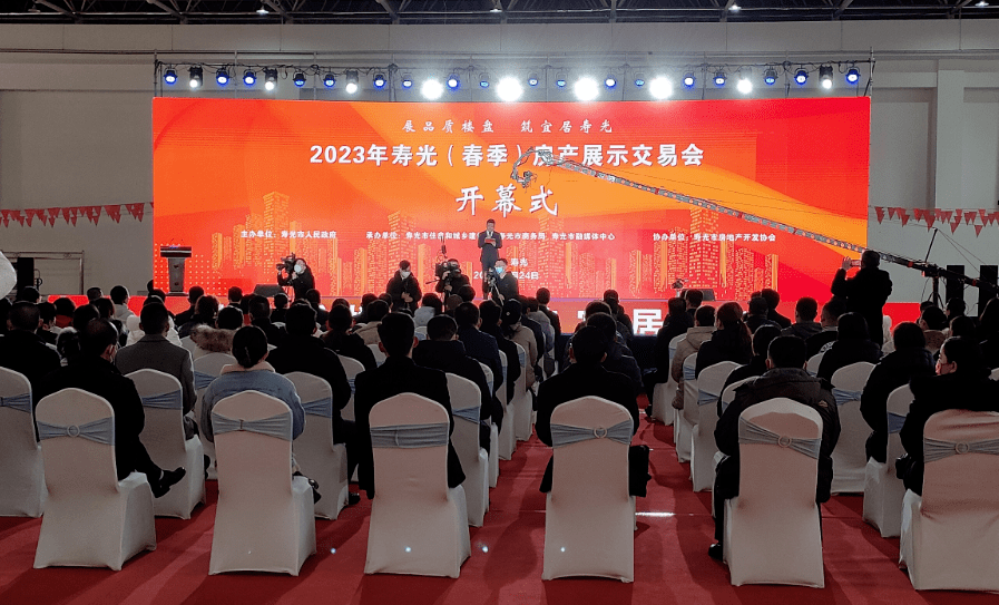 2023年寿光（春季）房产展现交易会开幕