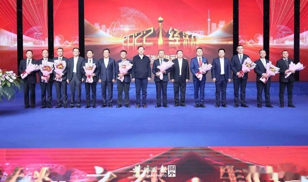 蚌埠市经济人物(团队)颁奖典礼举行,市领导黄晓武,倪建胜,杨森,郭鹏