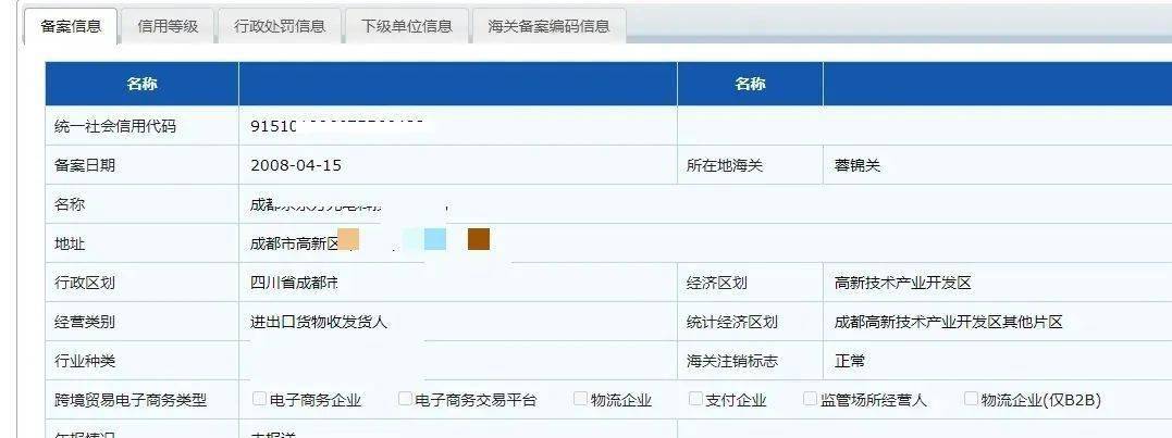 三分钟教你玩转中国海关企业进出口信用信息公示平台（企业海关进出口数据查询）