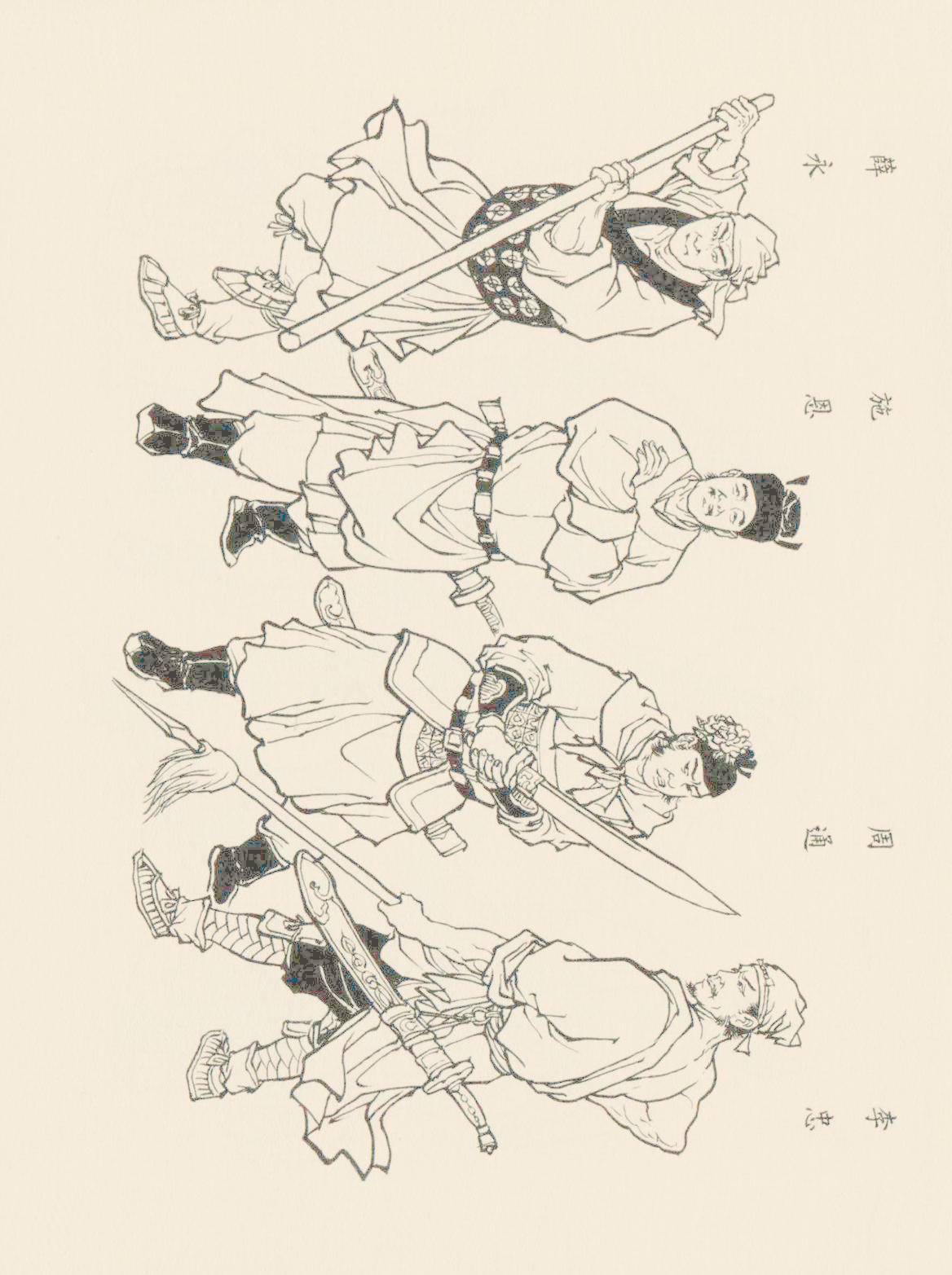 九轩连环画系列丨水浒全传:《征南》之五