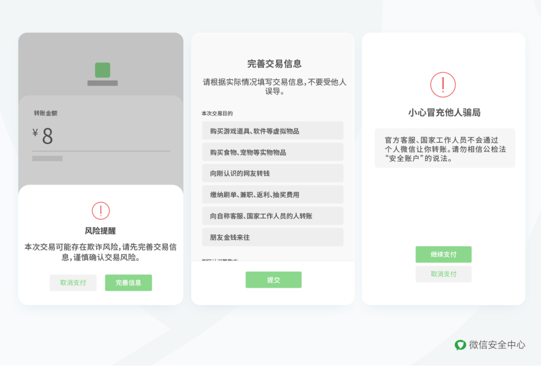 有那类行为，封号！微信最新通知布告→