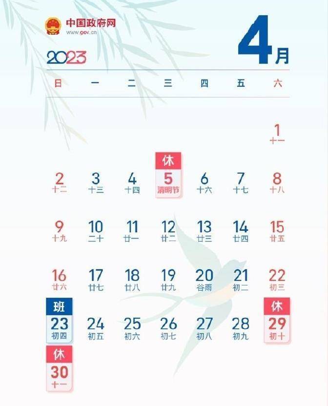 早读｜2023年清明节放假摆设公布；广州地铁单日客流再破万万