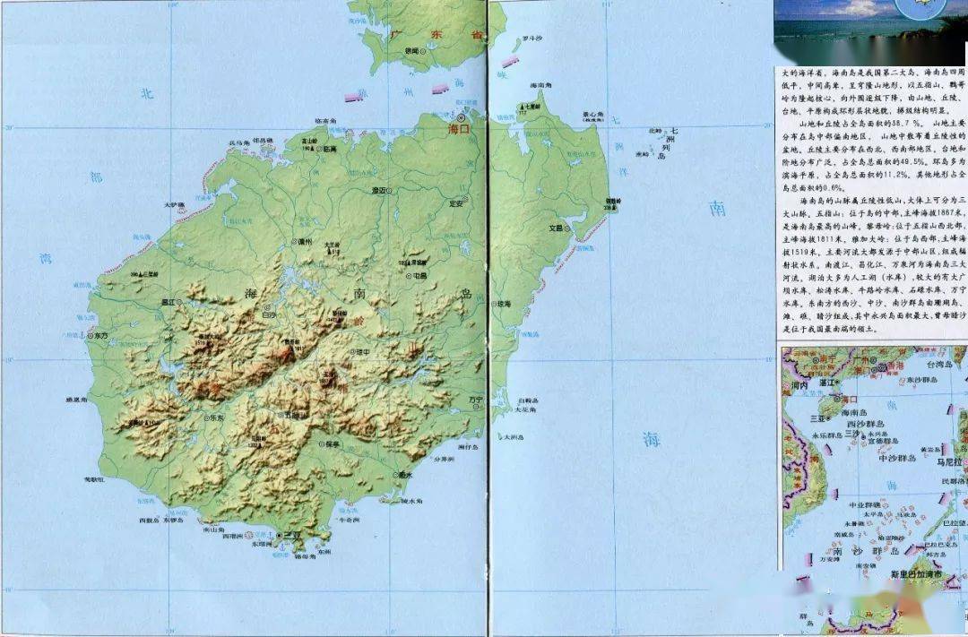 海南地形图海岸线是她的轮廓五指山是她的心脏热带雨林是她的外衣