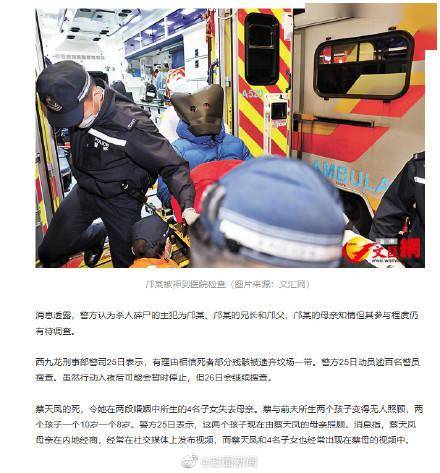 香港媒体披露蔡天凤案停顿：警方已寻回其头颅