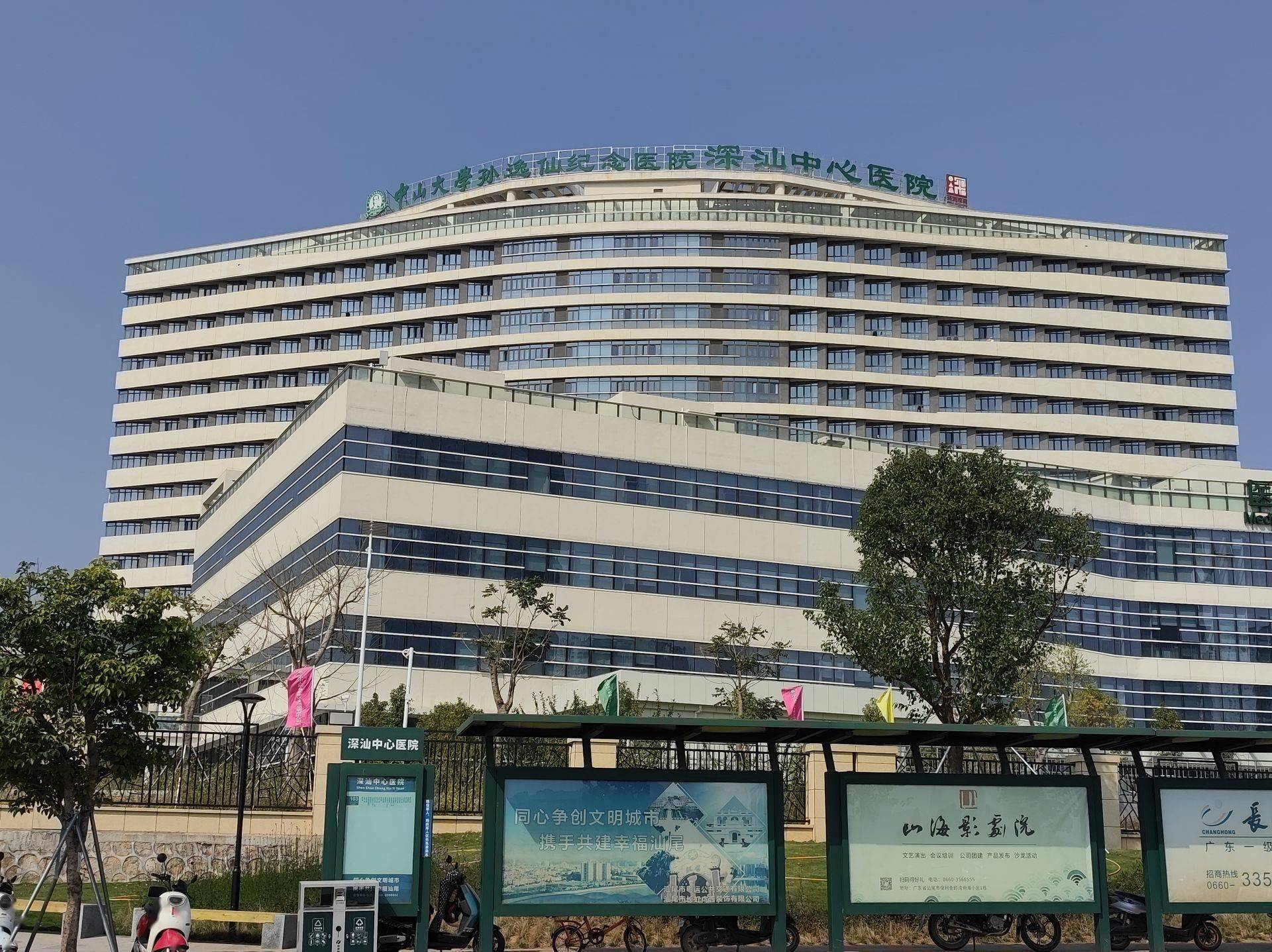 汕尾国际康养产业发展大会签约123亿,深汕中心医院(一期)建成移交