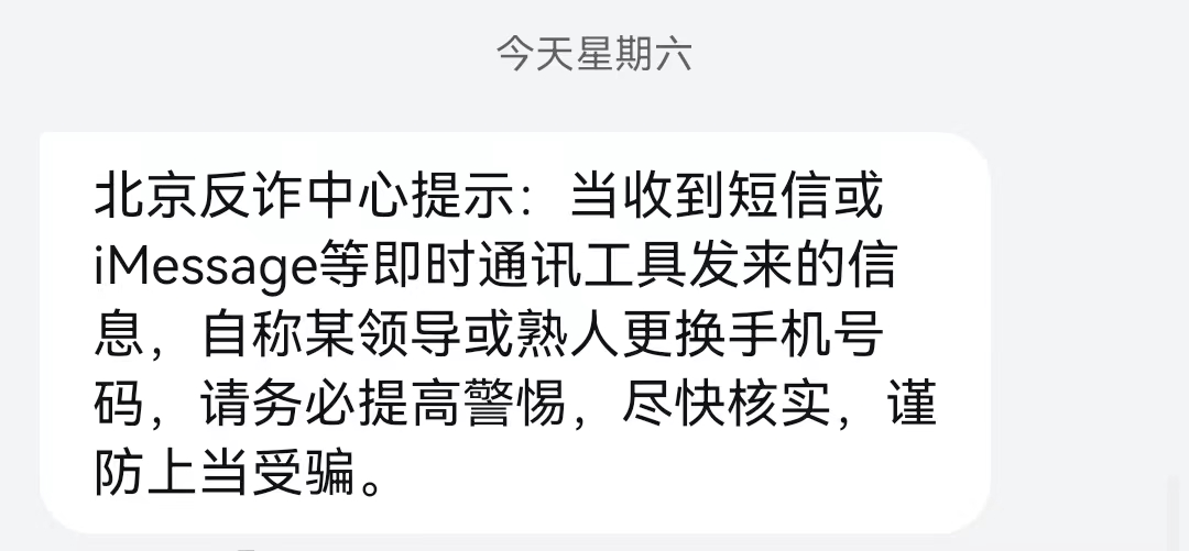 警惕 | 尤其苹果手机用户!多地警方已发布预警_搜狐网