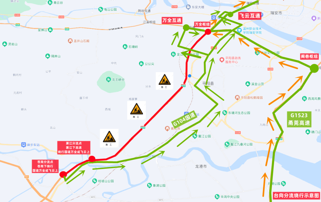 2月27日-3月15日,这些高速路段封闭施工,绕行方案→_方向_温州_飞云