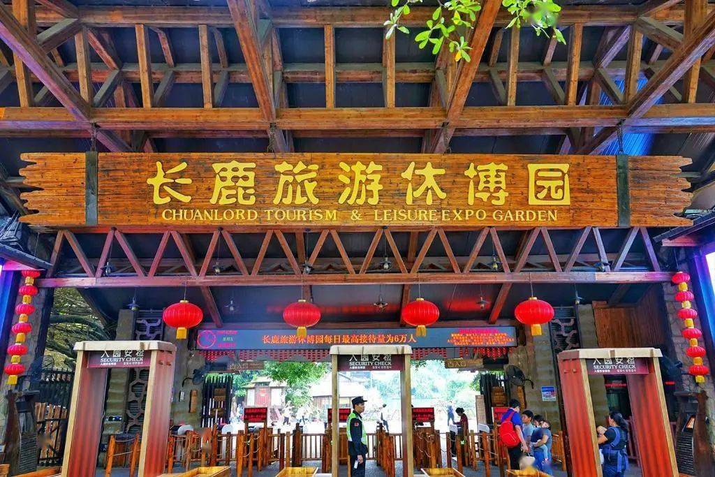 【10人成团】赠送220游乐金|潮玩顺德长鹿休博园,打卡 尖叫乐园,童话