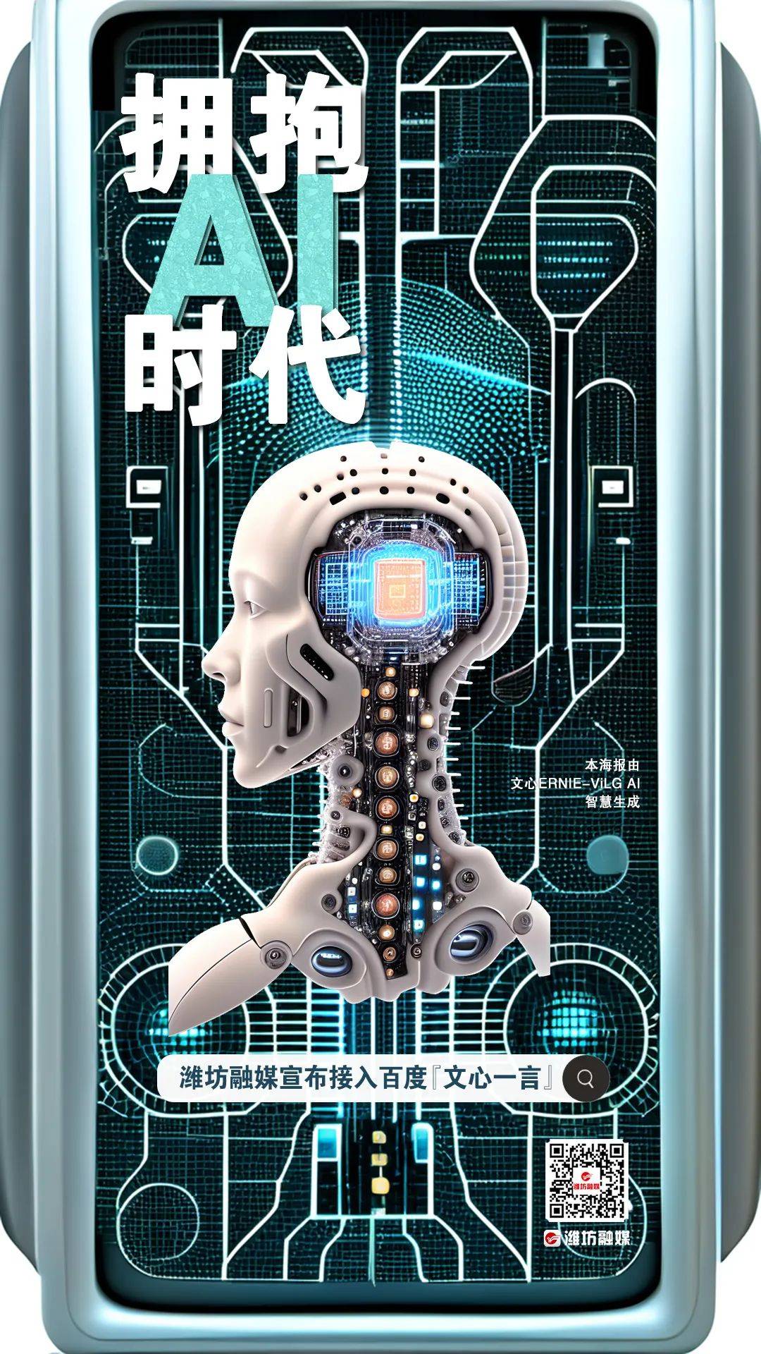 AI助力新闻稿创作