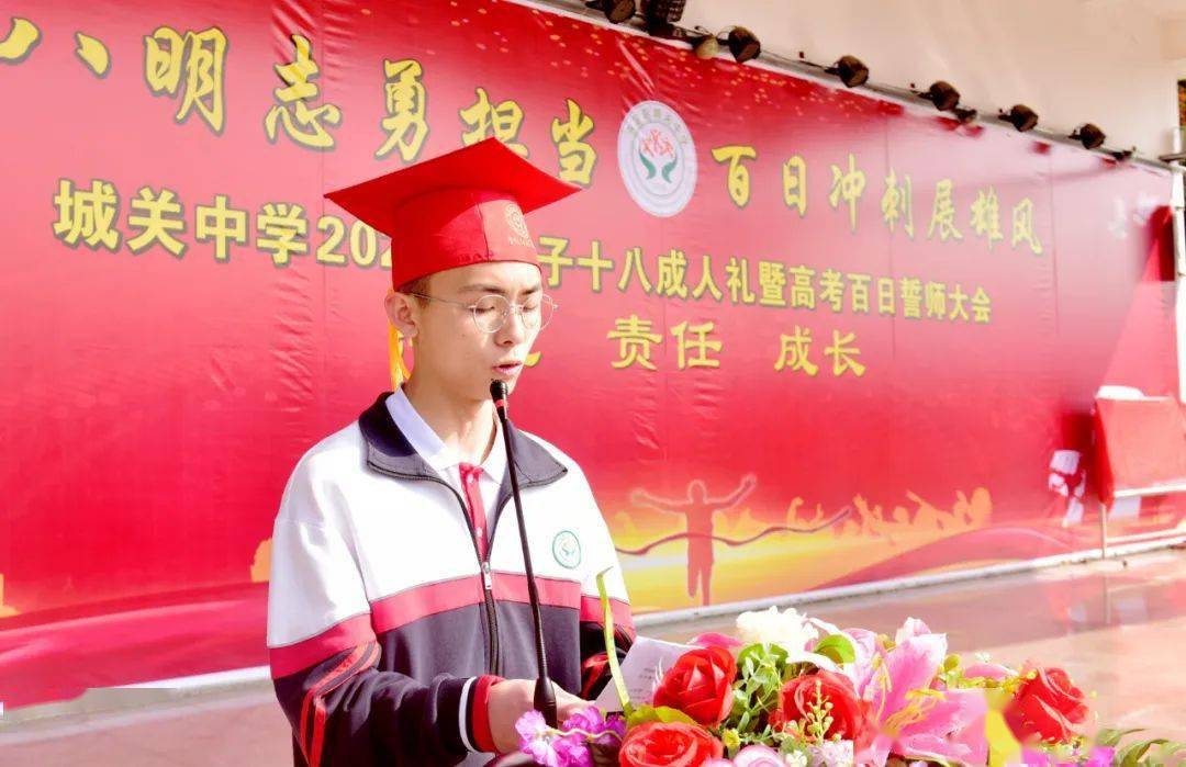 永定城关中学举行2023届高三学子十八岁成人礼仪式暨高考百日誓师大会