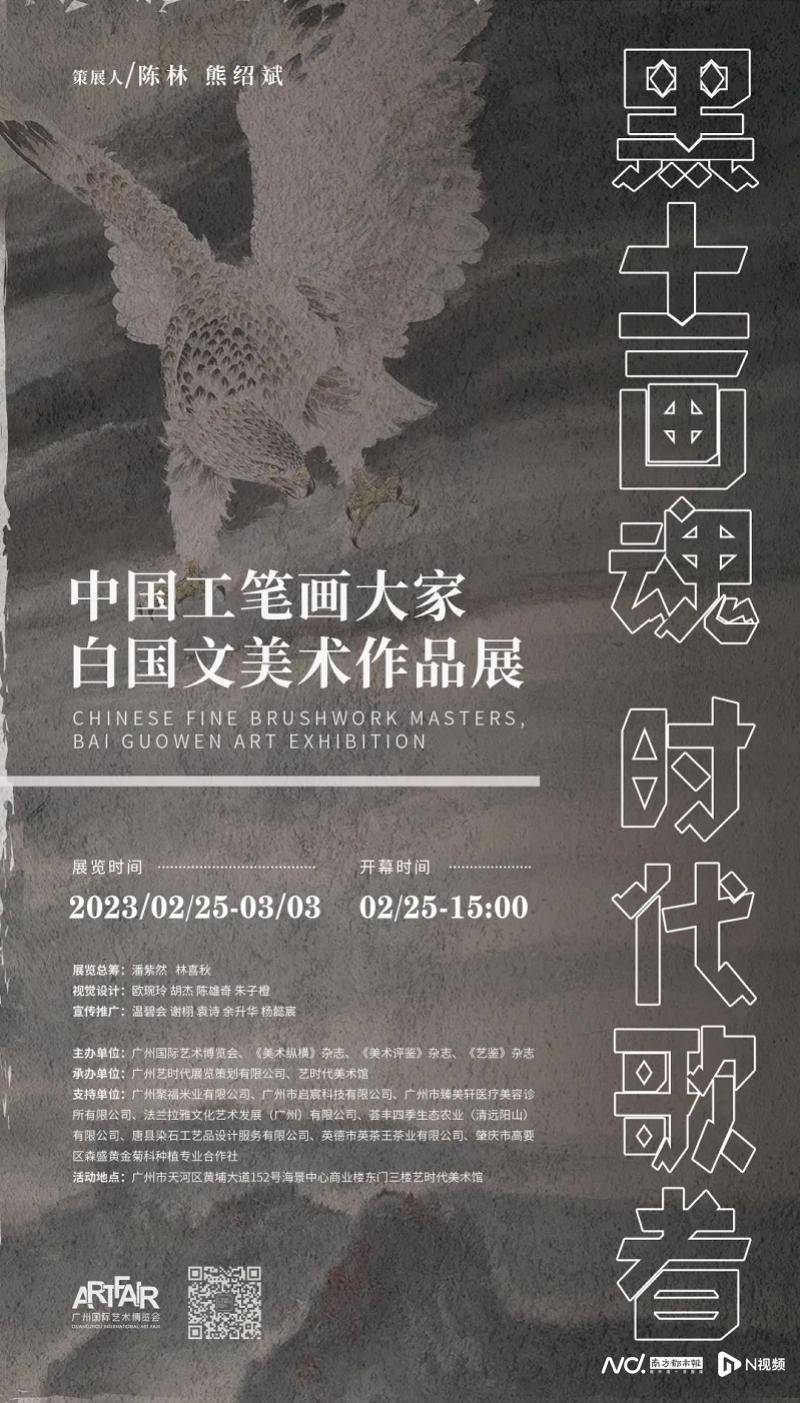 一周不雅展指南｜一砖一世界——佛山古镇广府砖雕展