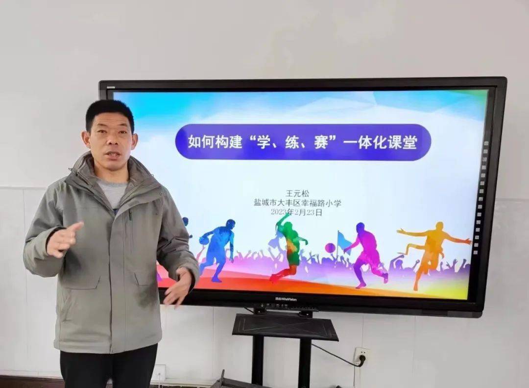 【大豐教育】以賽促教 融徹體育——小學體育青年教師微型課比賽舉行