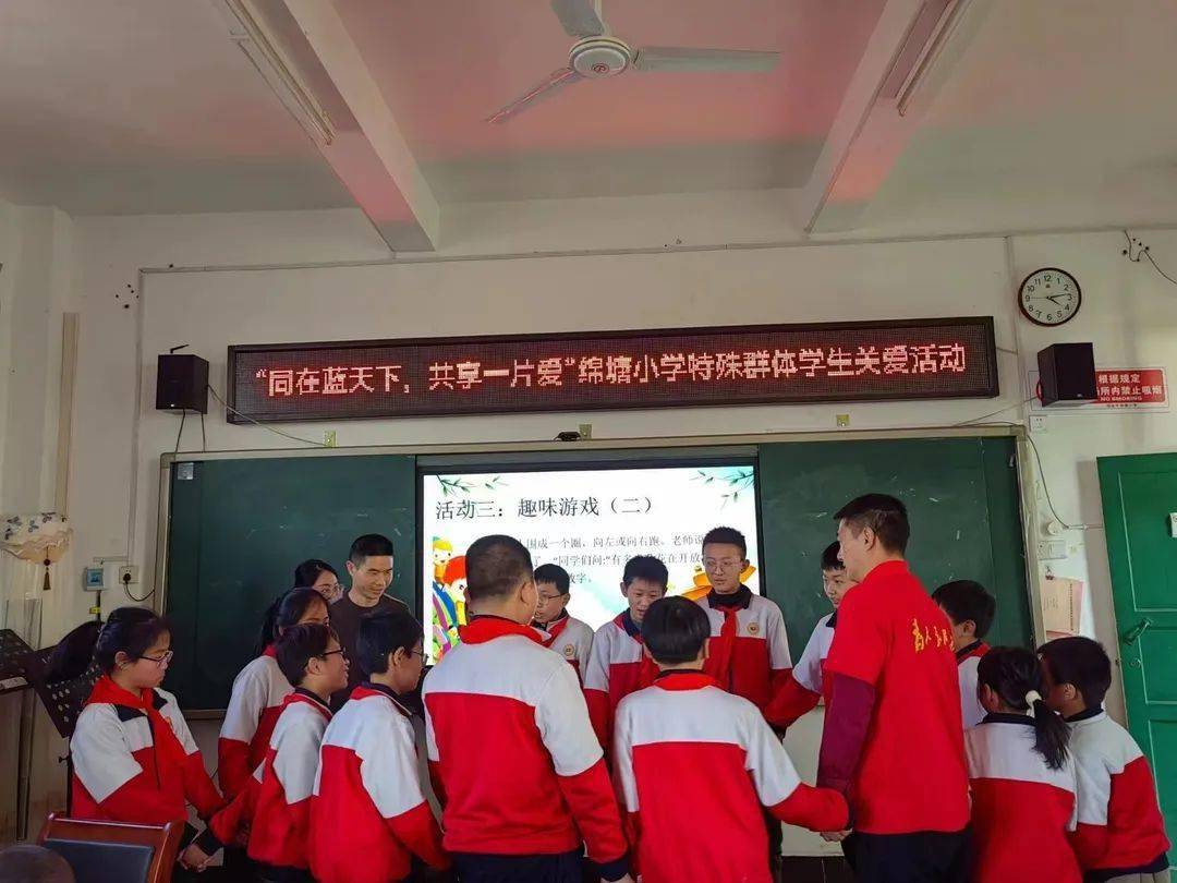 【关心关爱学生】绵塘小学:同在蓝天下,共享一片爱_活动_心愿_趣味