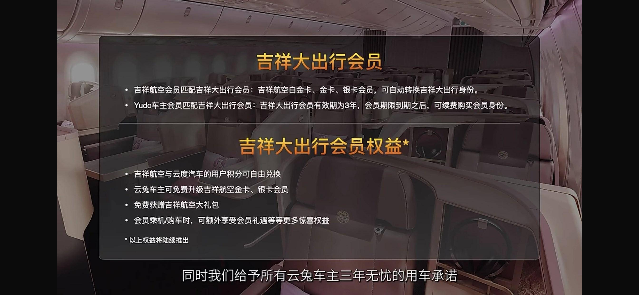 打造航空品量国民精品车 云度全新纯电SUV云兔上市：8.58万元起售