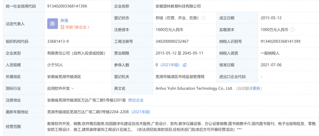 中学488万招投标，呈现25个3600元的插线板？官方回应！中标名单中还有40万元两个雕塑