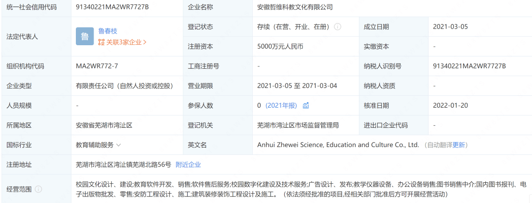 中学488万招投标，呈现25个3600元的插线板？官方回应！中标名单中还有40万元两个雕塑