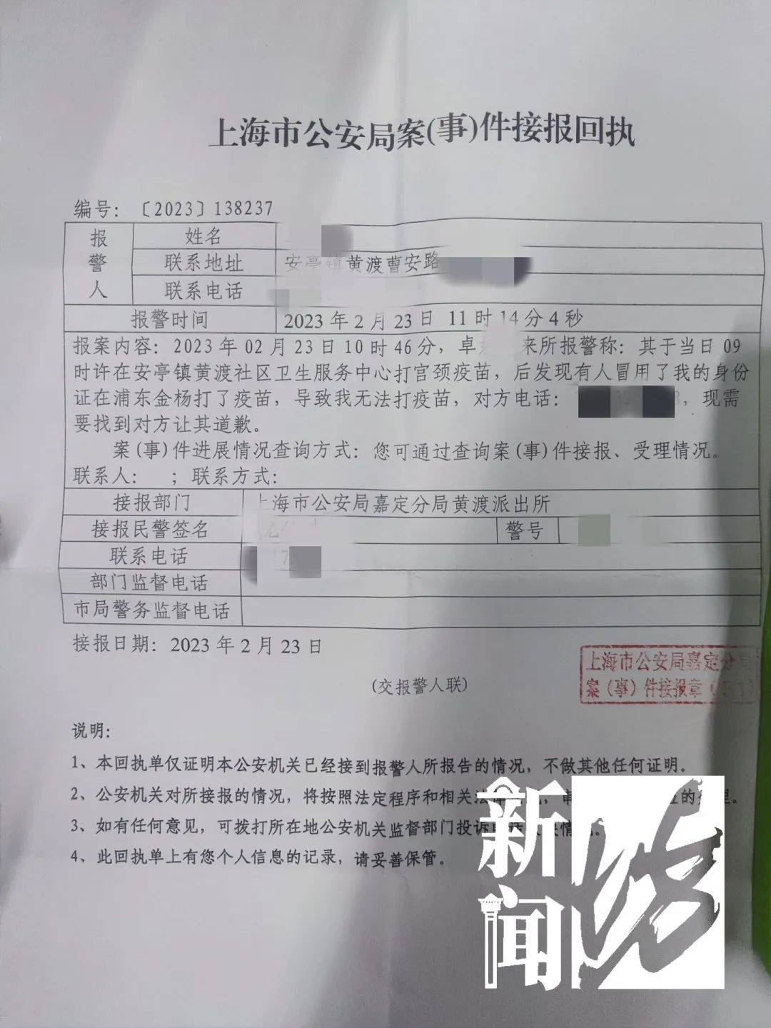 排了一年的队，上海女大学生被人冒名顶替打疫苗！“李鬼”没找到，手法也不清楚…警方已介入调查
