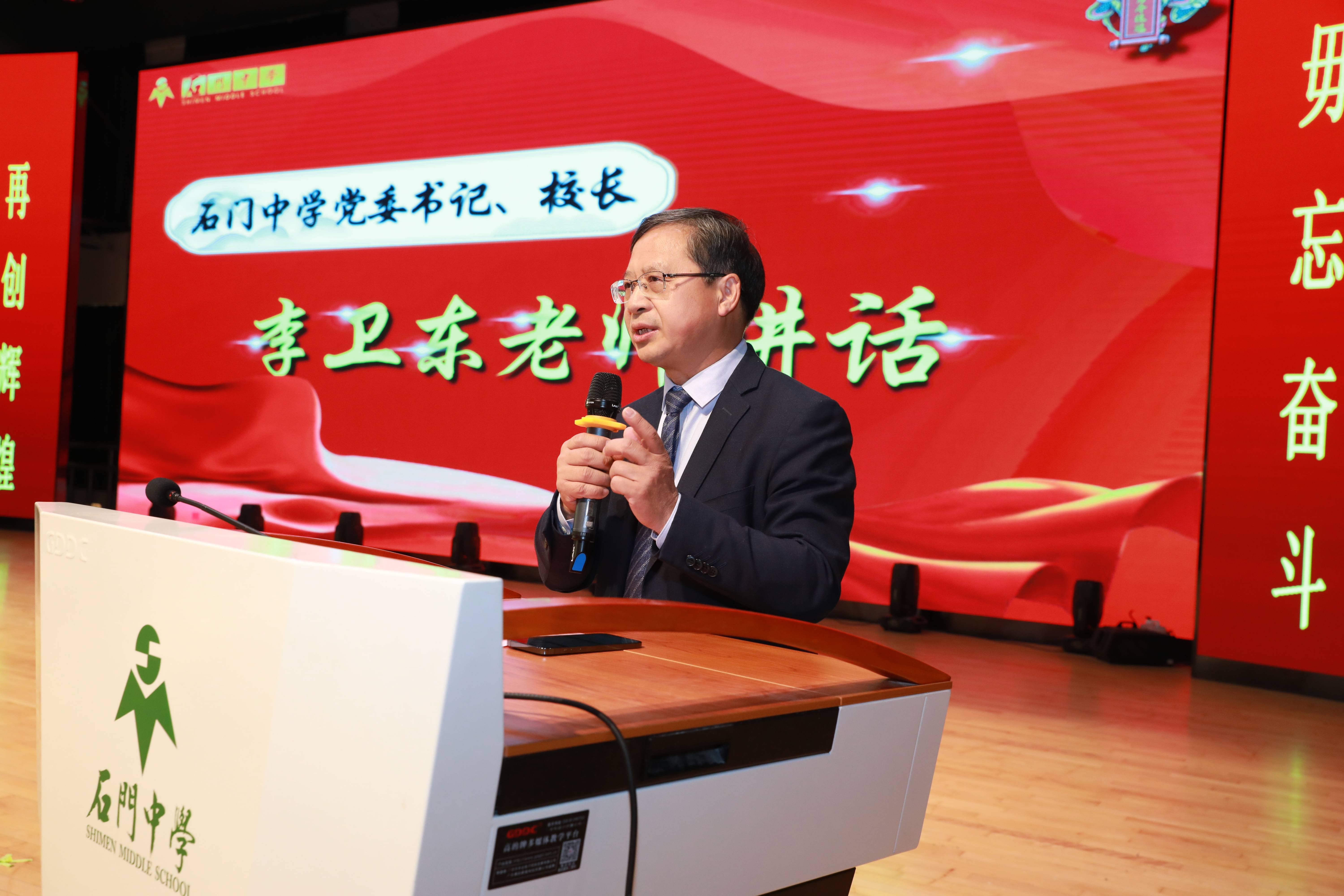 石门中学举行高考百日冲刺动员大会