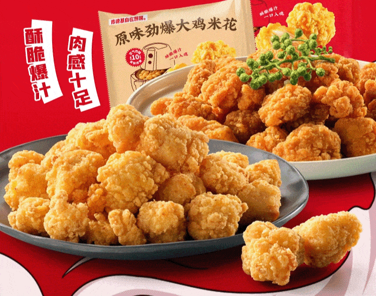 肯德基｜三ބ月ބ春ބ