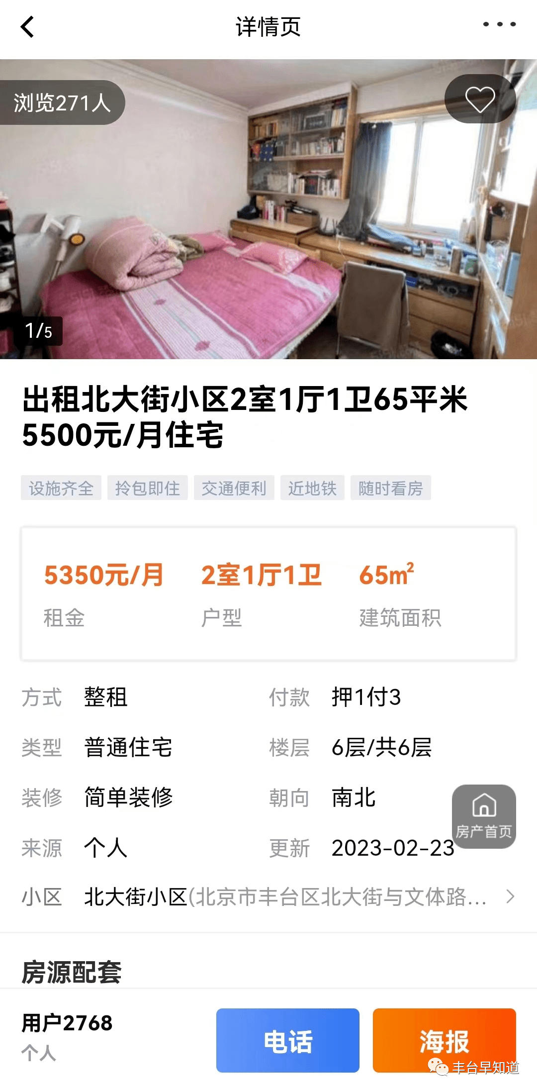 私人伴游招聘_私人伴游是什么_北京私人伴游陪床招聘