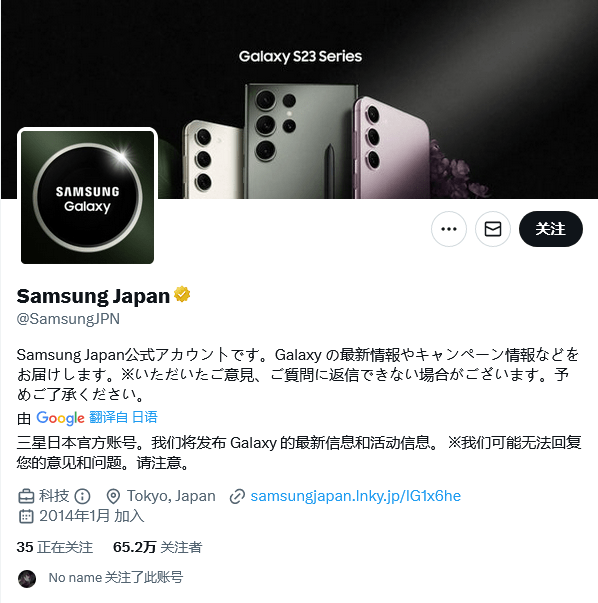 三星在日本弃用“Galaxy”，重新启用“Samsung”品牌