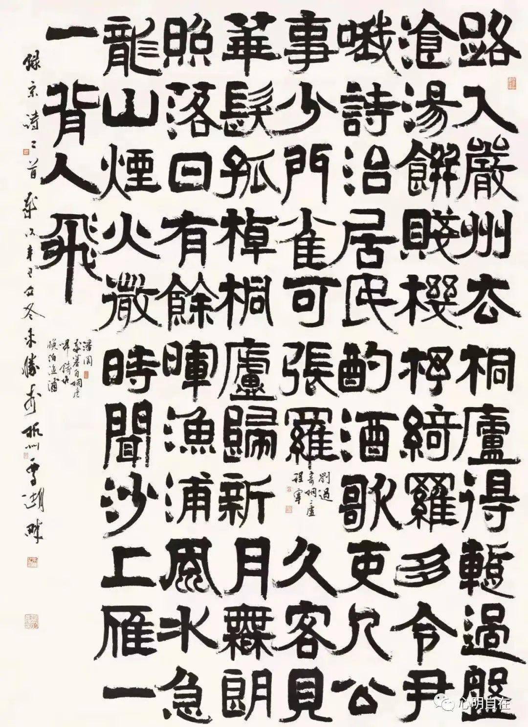 书坛名家 | 何来胜_书法_绍兴_文化