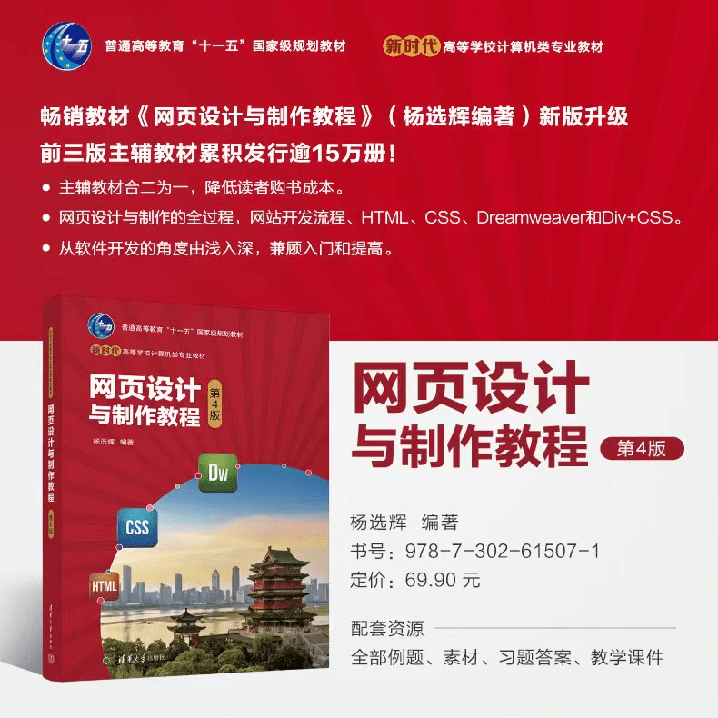 网页设想与造做教程 | CSS根底常识