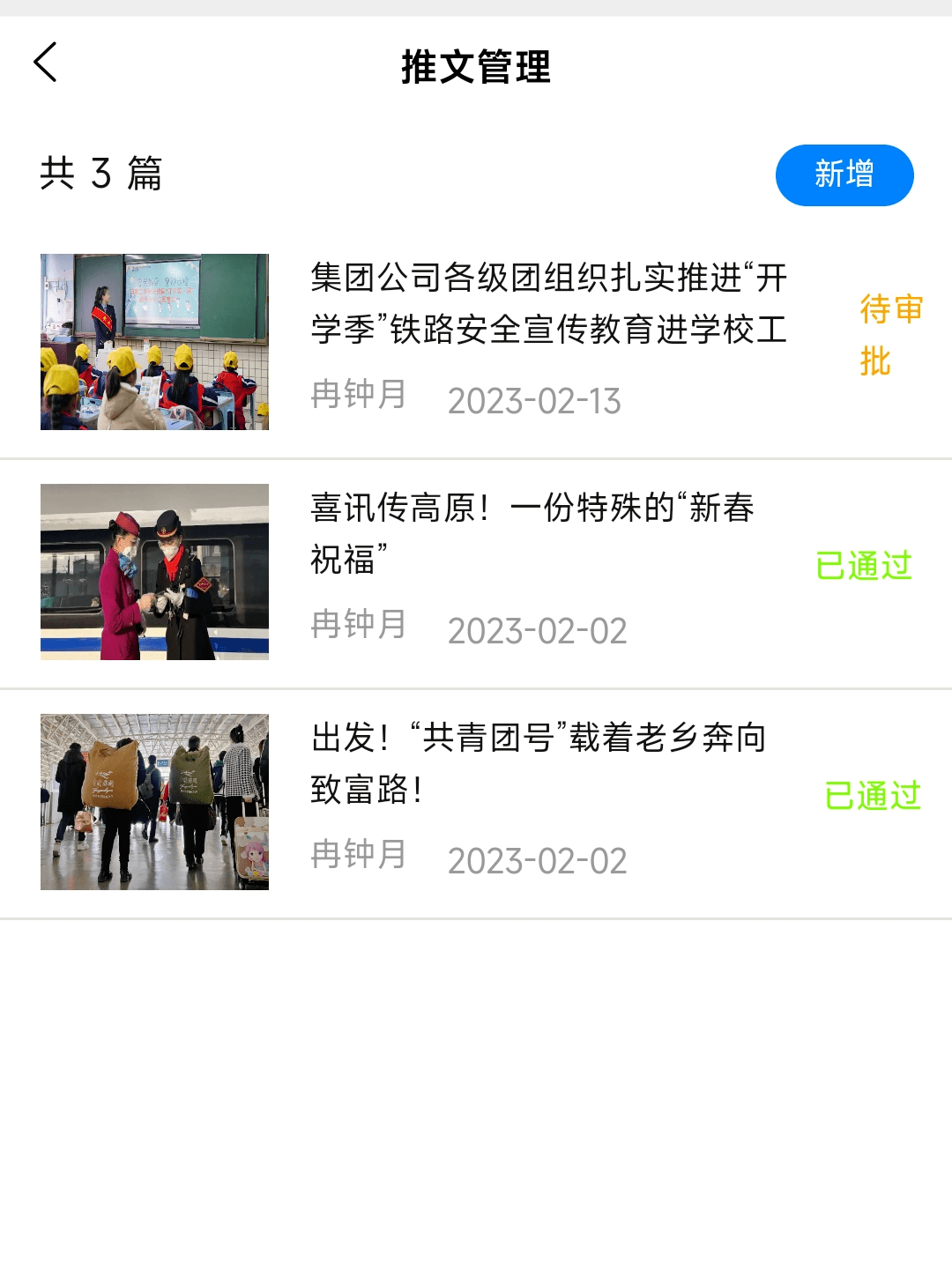 青马网课可以手机刷么(青马课程可以在手机上看吗)
