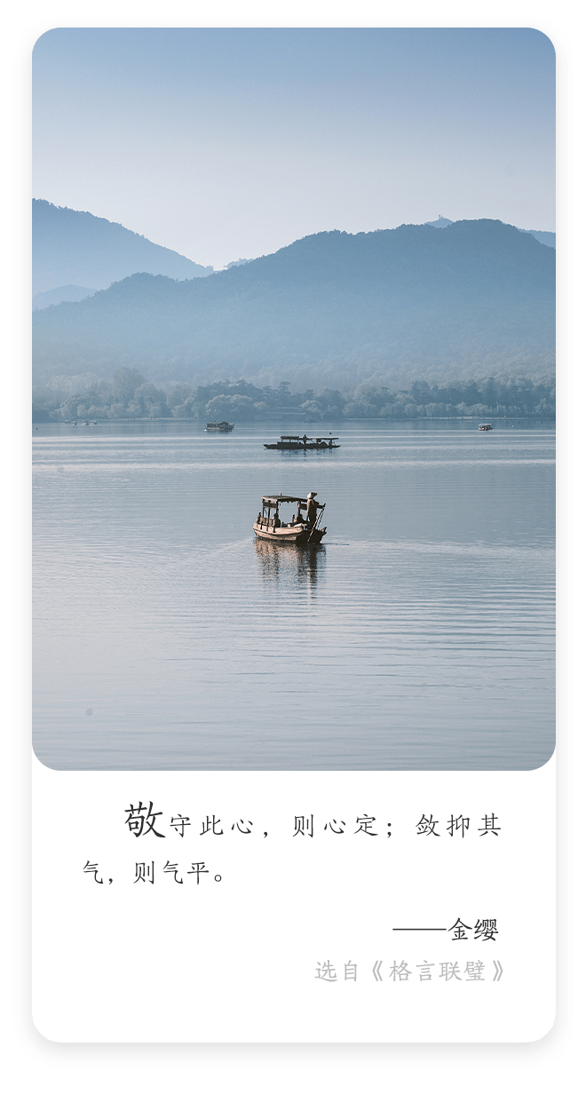 每日名言| 金缨：敬守此心，则心定；敛抑其气，则气平_搜狐网
