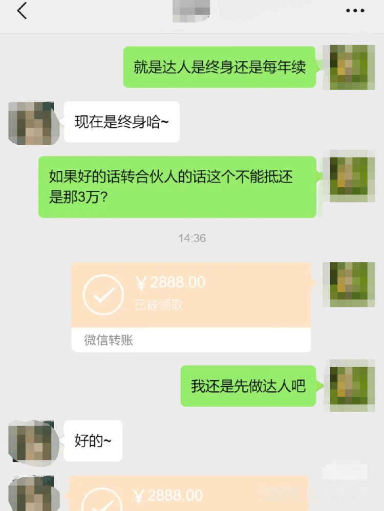 花2888元就能边旅游边赚钱?多位网友付费后却是被“跑单”(图1)