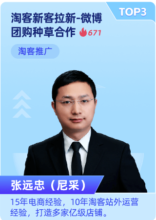 万堂书院明星经营讲师周凯歌,吕金彦分别从人群画像,店铺流量两个角度