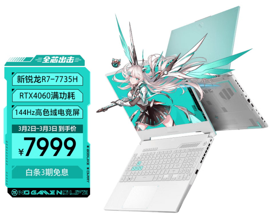 甜品级满血RTX 4060游戏本华硕天选4 入手7999元起_支持_产品_方面