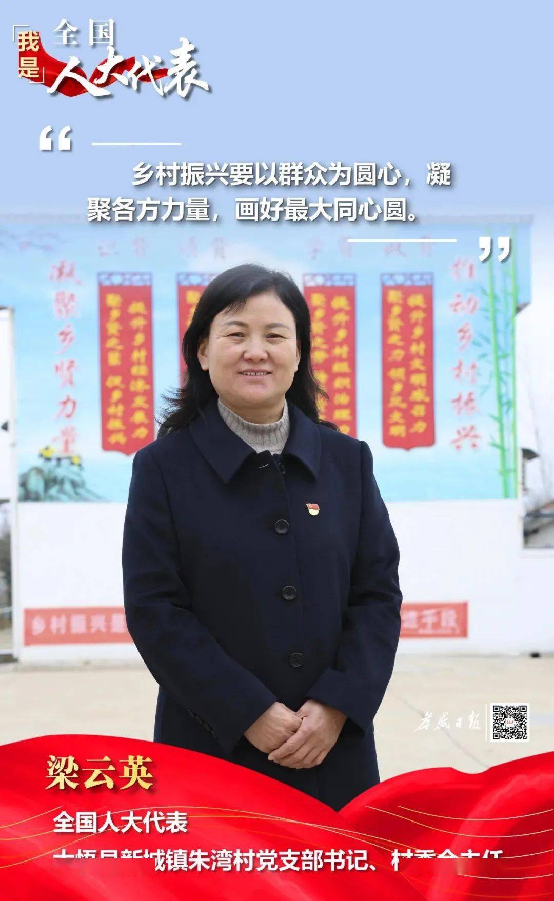 2月16日,北风微寒大悟县新城镇朱湾村党员群众服务中心旁边的廊亭里